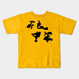 Furyou Chunen (Middle age delinquent) Kids T-Shirt